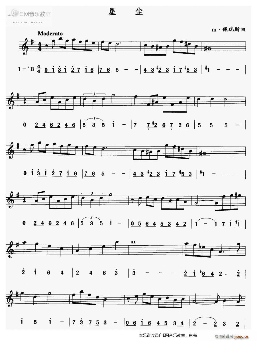 星尘(二字歌谱)1