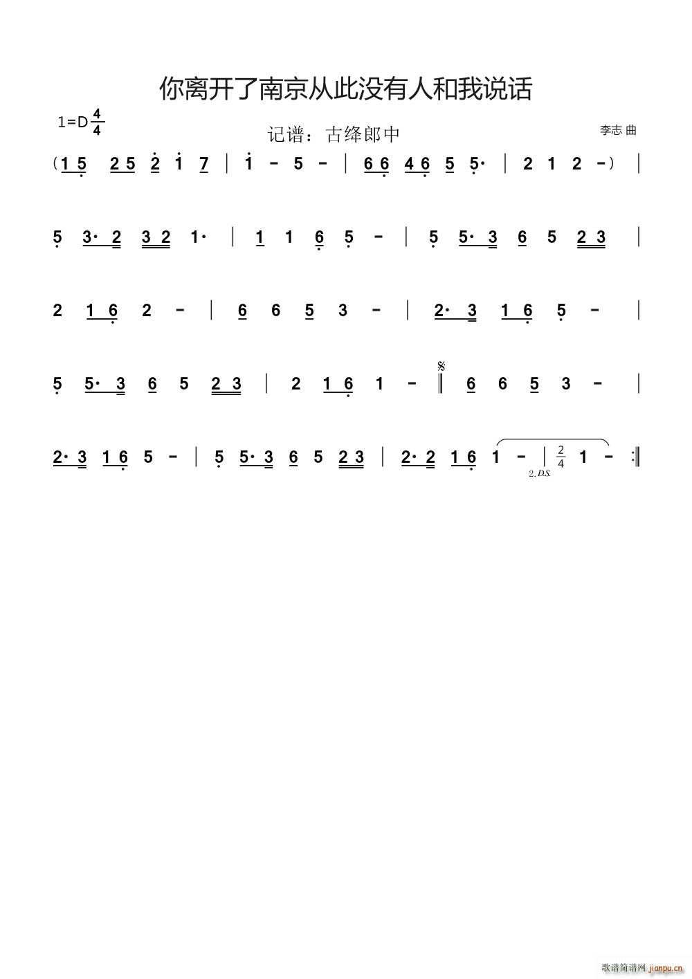 你离开了南京从此没有人和我说话(十字及以上)1