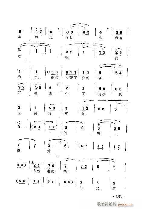 梅兰珍唱腔集121-140(十字及以上)11