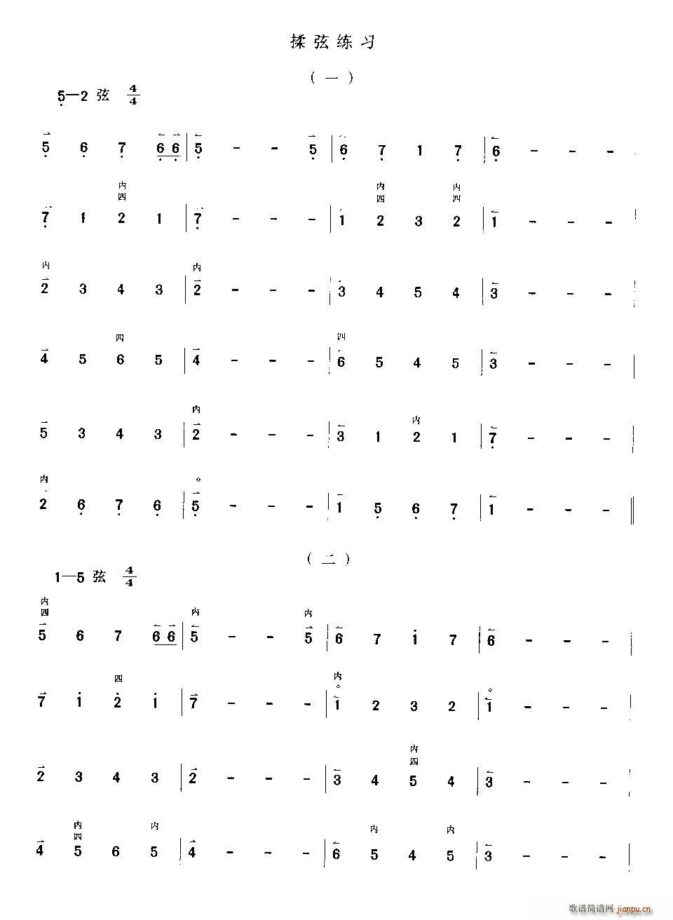 揉弦入门练习 京胡(九字歌谱)1