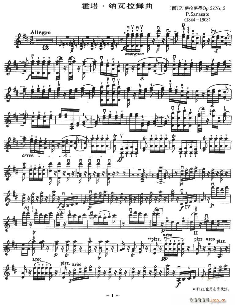 霍塔·纳瓦拉舞曲(八字歌谱)1