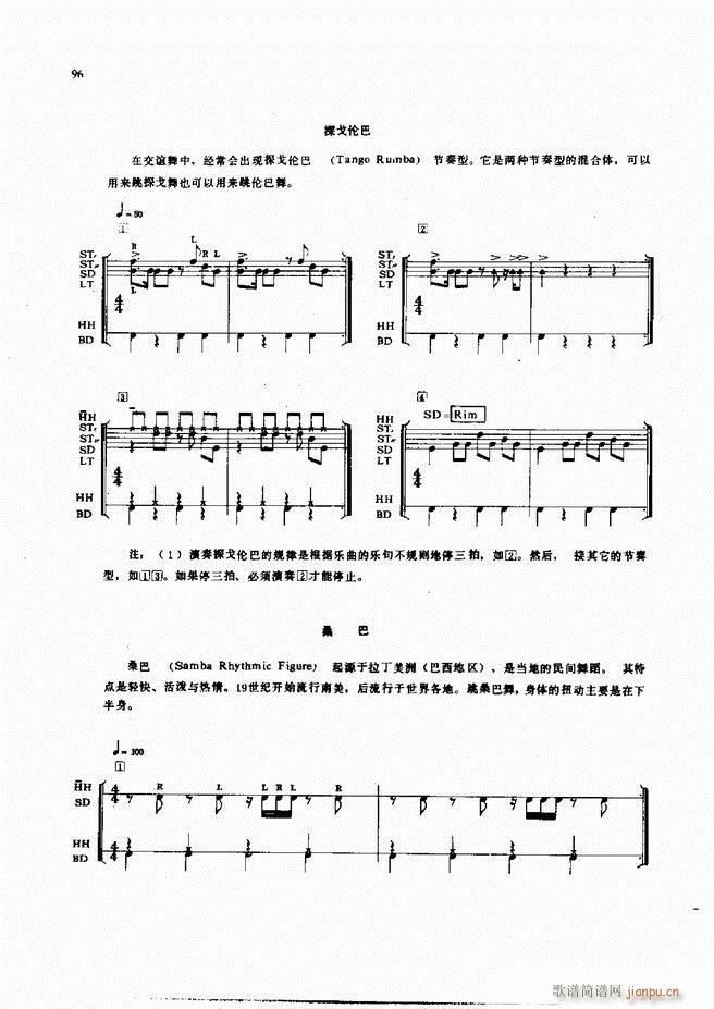 爵士鼓演奏法61 133(十字及以上)36