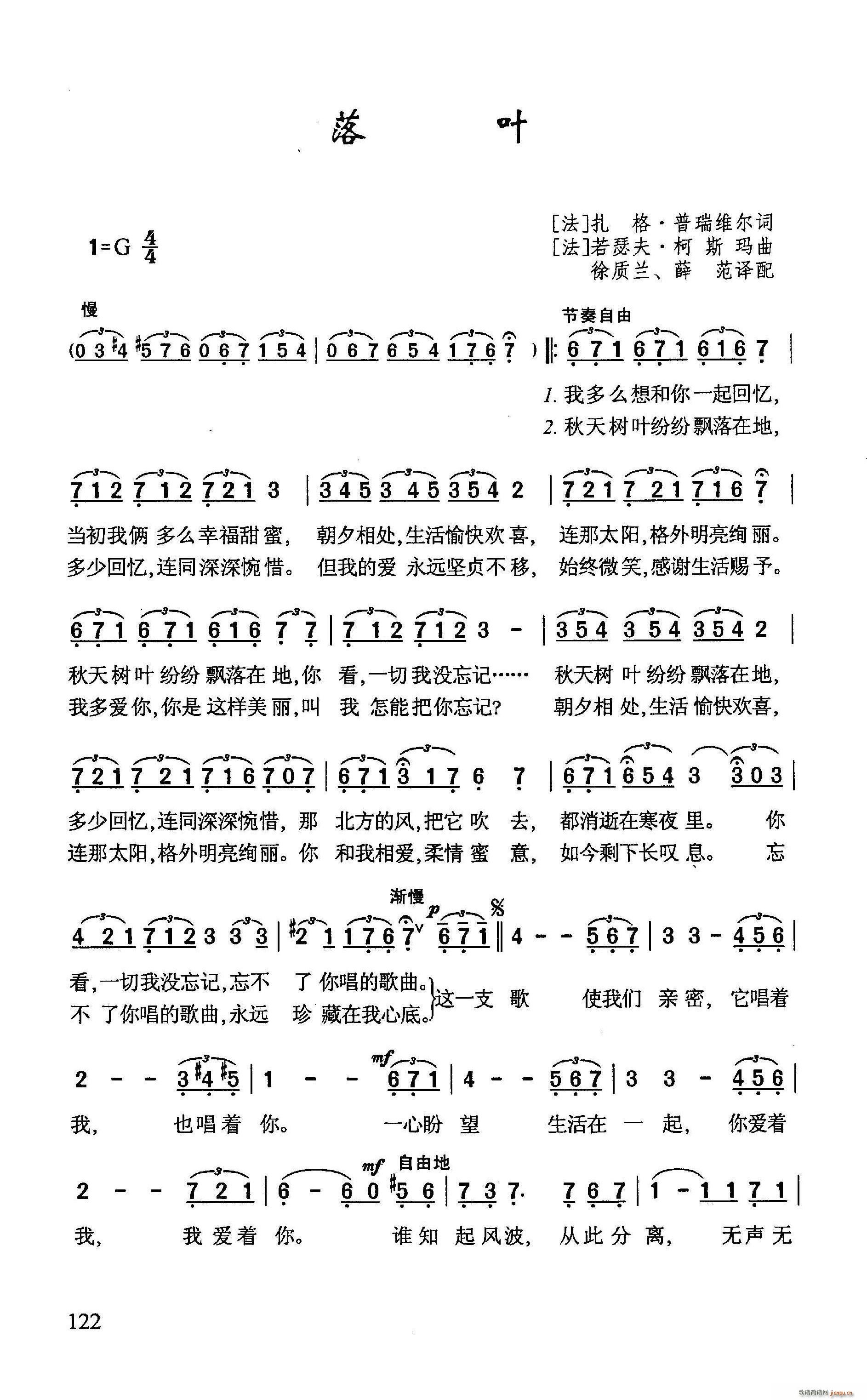 ?落叶 法国影片 夜之门 插曲(十字及以上)1