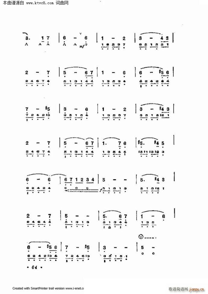 口琴演奏中外名曲60首 第一部分共三部分(口琴谱)64