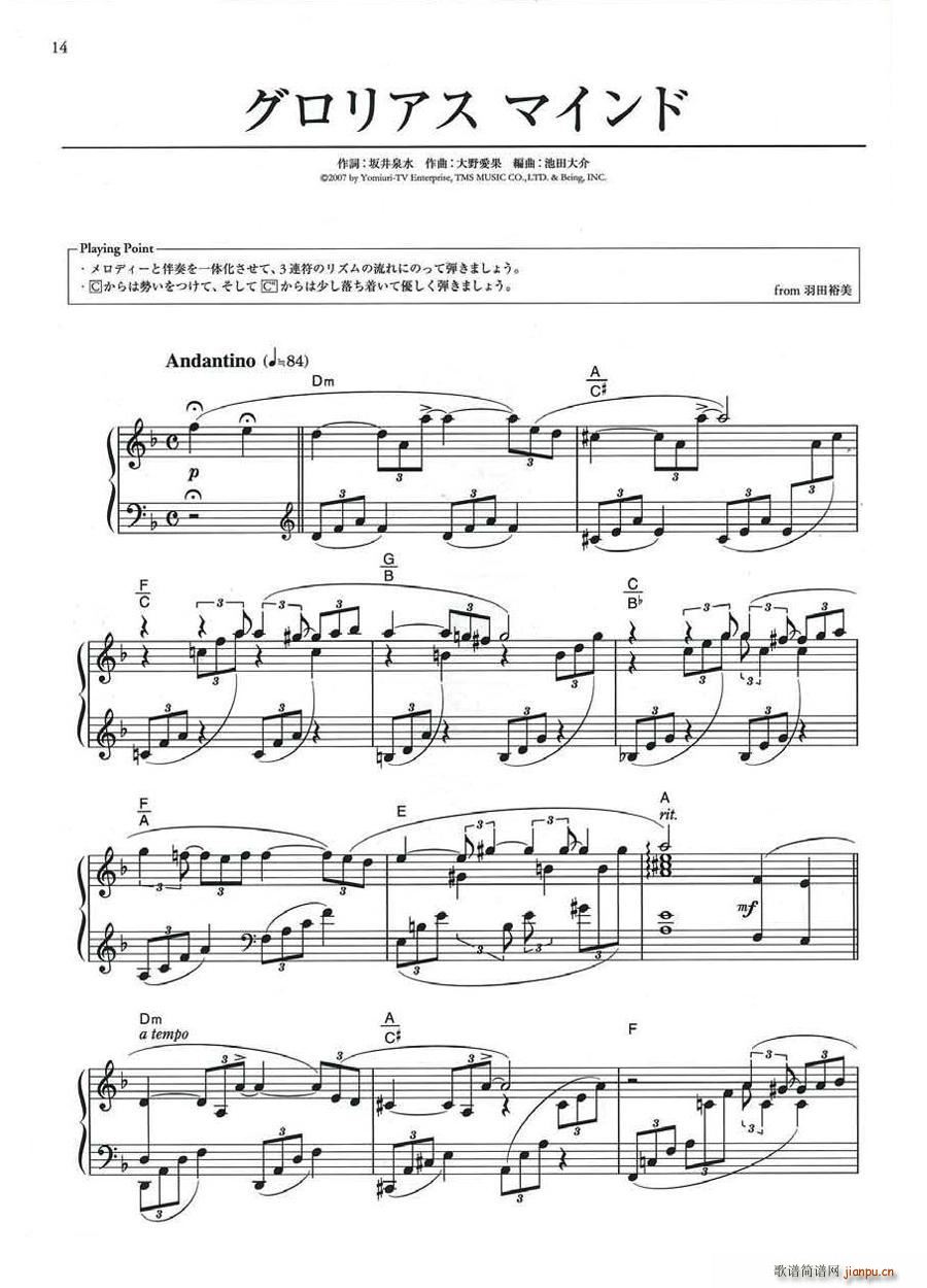 グロリアスマインド(钢琴谱)1