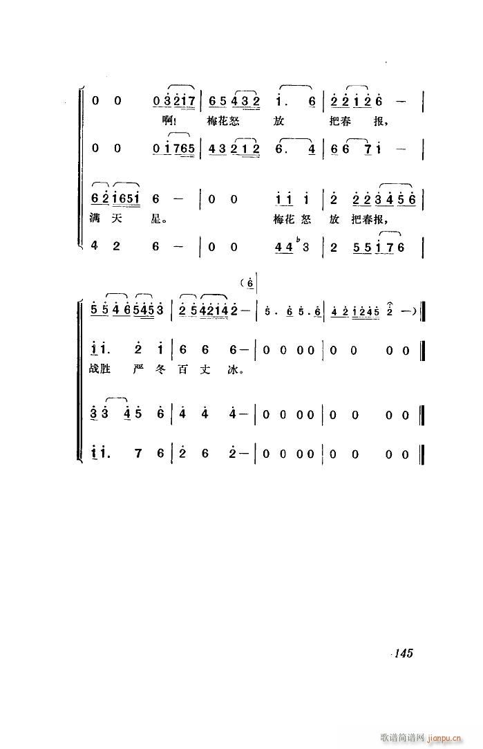 江姐 歌剧 全剧 51 96(十字及以上)21