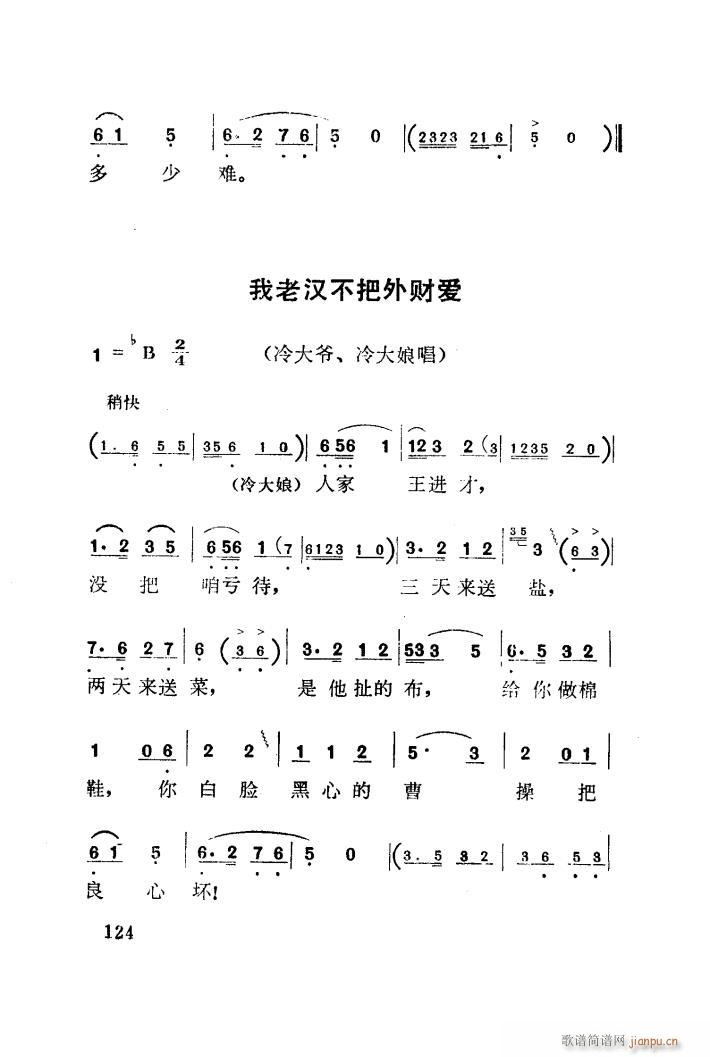 红梅岭 歌剧 051 100(十字及以上)1