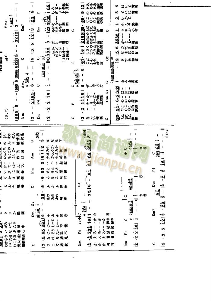 榕樹下(吉他谱)1