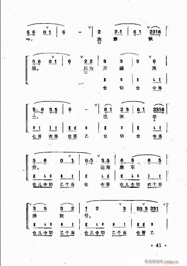 京剧群曲汇编 目录 1 60(京剧曲谱)55