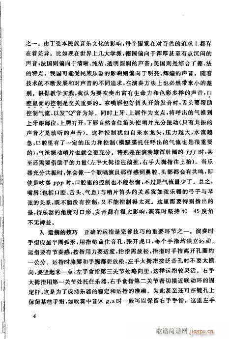 中国单簧管文集目录前言1-20(单簧管谱)13