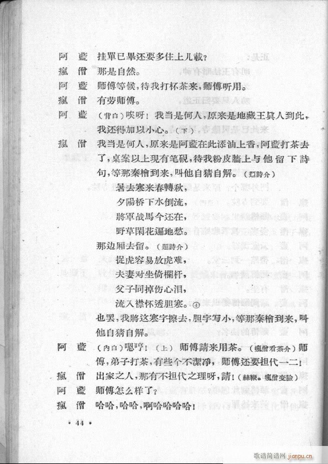 河北梆子汇编 第一集1 60(十字及以上)46