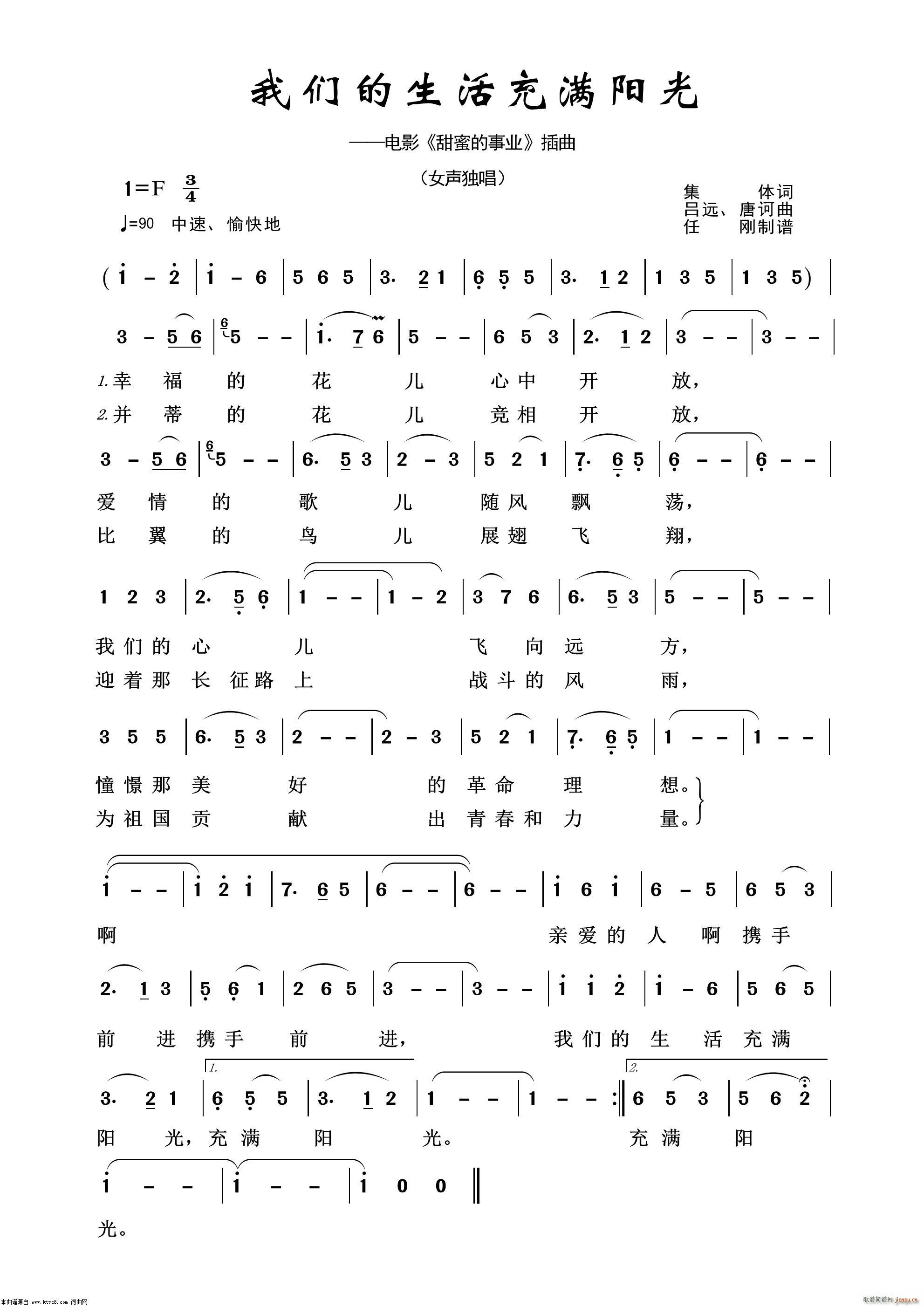 我们的生活充满阳光 影视金曲100首(十字及以上)1