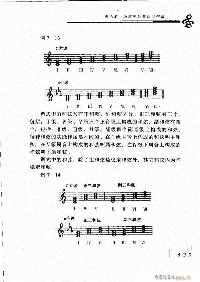 音乐基础理论121 180(十字及以上)15