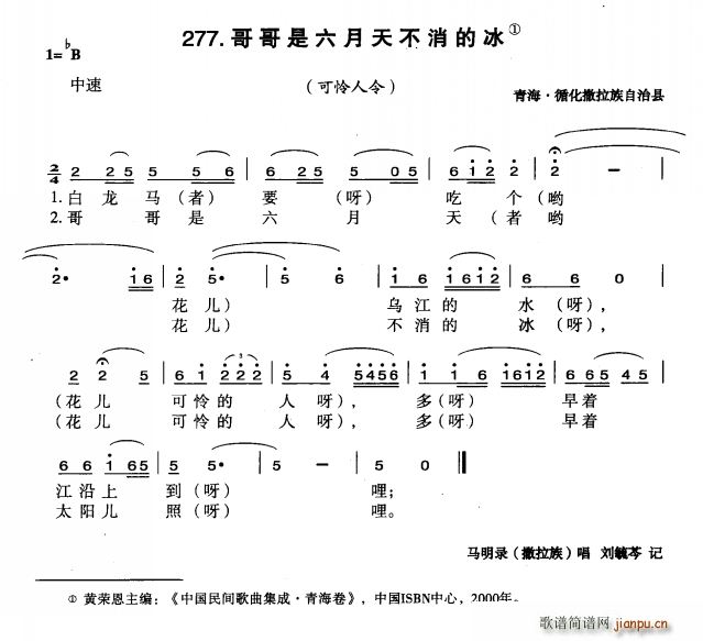 哥哥是六月天不消的冰(十字及以上)1