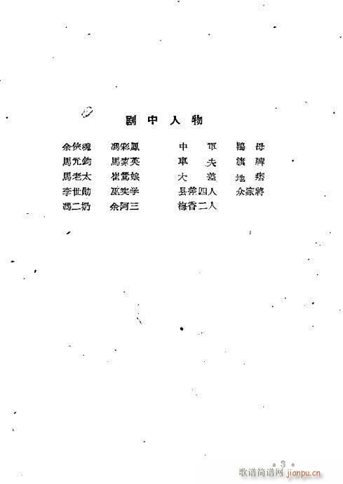 苦凤莺怜(四字歌谱)6