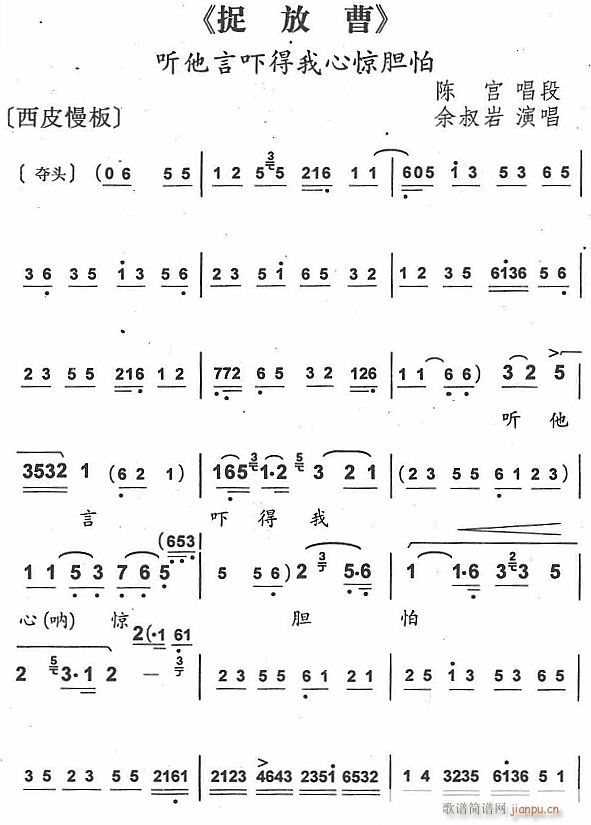 听他言吓得我心惊胆怕1(十字及以上)1