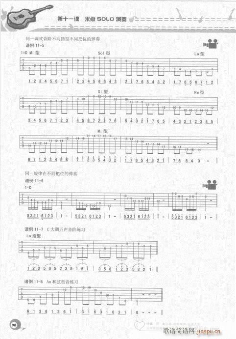 吉他自学20课81-100(吉他谱)10