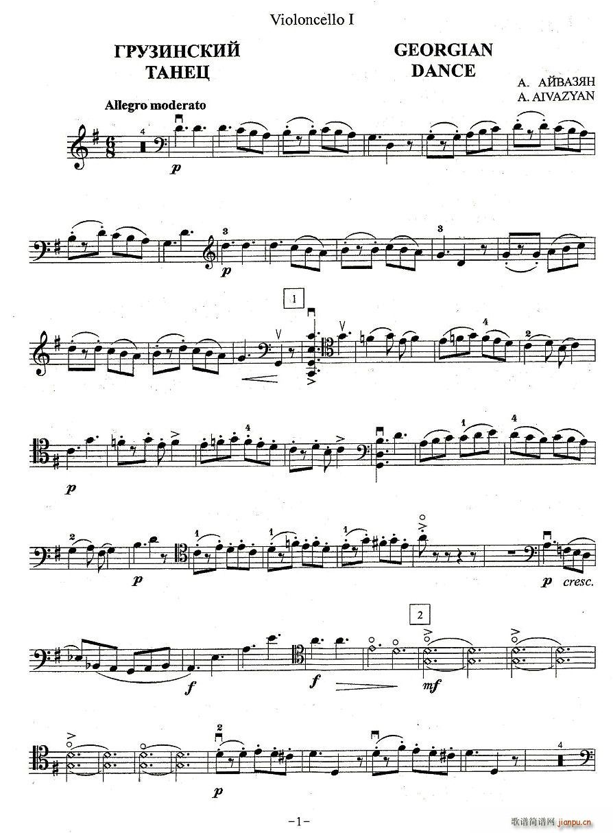 格鲁吉亚舞曲(大提琴谱)1