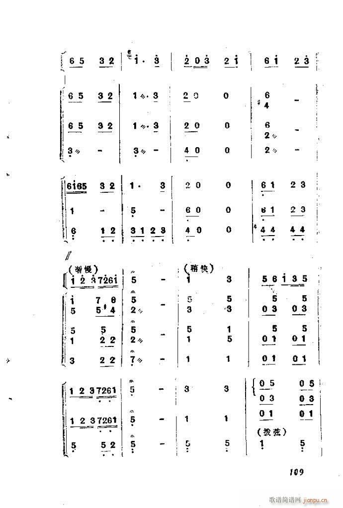 自然组合的小乐队配器指南81-120(十字及以上)29