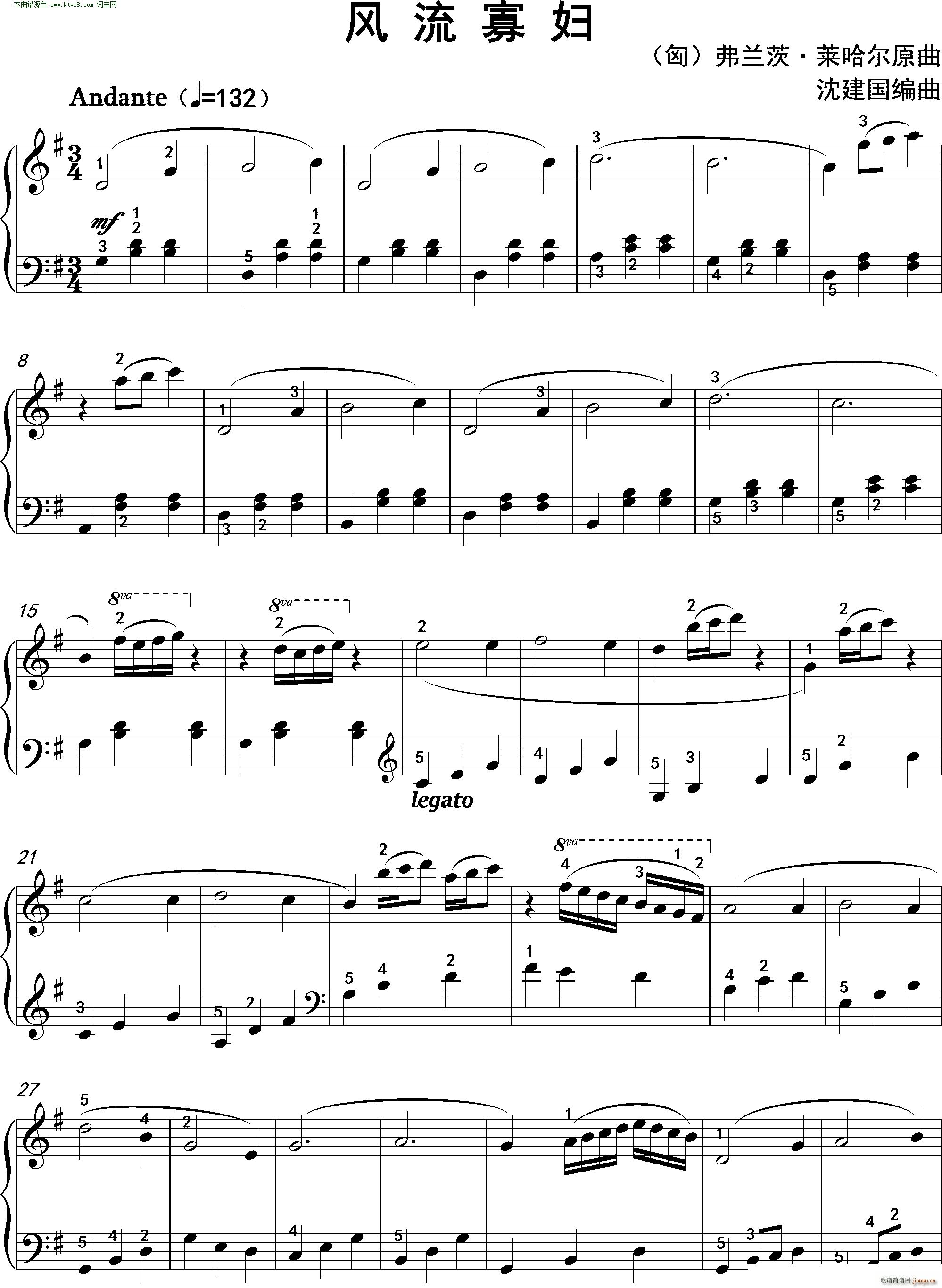 风流寡妇 沈建国编曲版(钢琴谱)1
