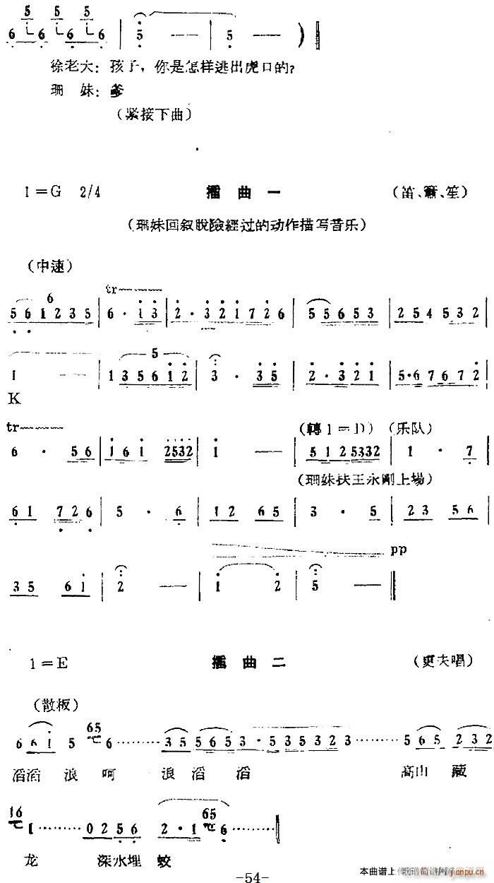 第四场 返岛 第十八曲(十字及以上)6