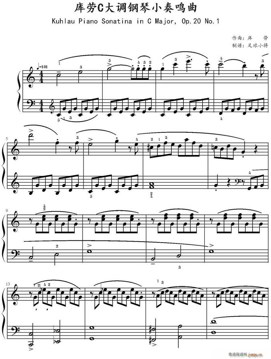 C大调小奏鸣曲 Op 20 No 1(十字及以上)1