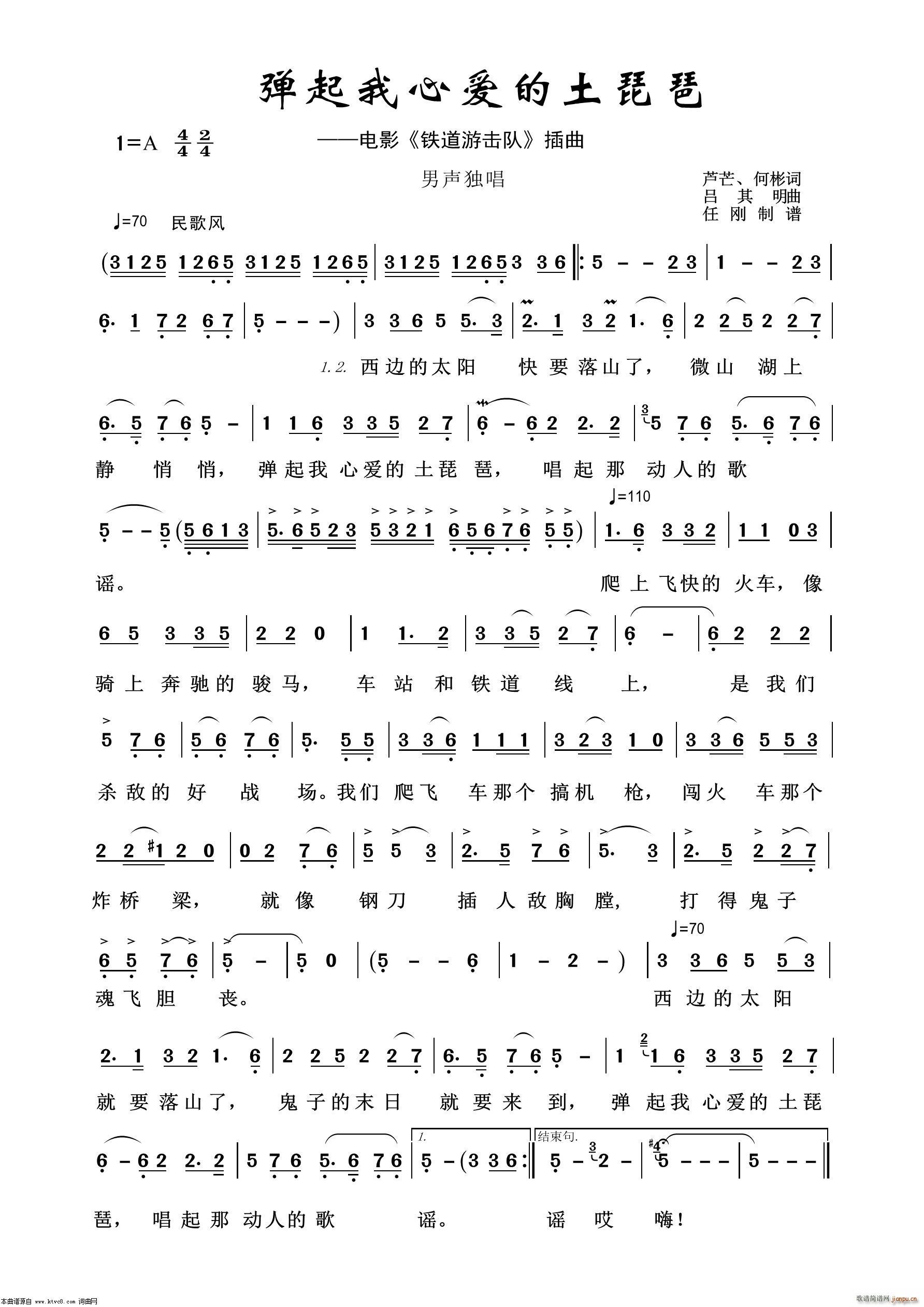 弹起我心爱的土琵琶 影视金曲100首(琵琶谱)1