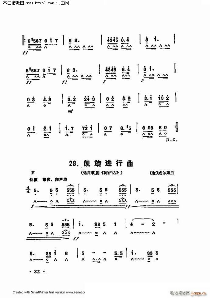 口琴演奏中外名曲60首 第二部分共三部分(口琴谱)10