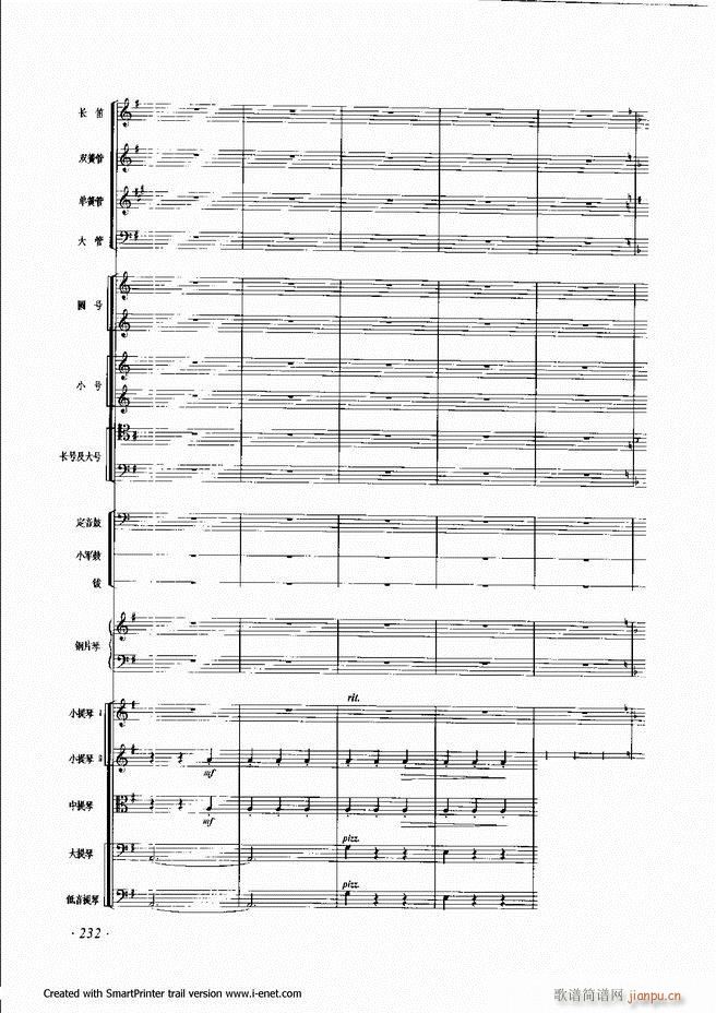 配器181 240(九字歌谱)52
