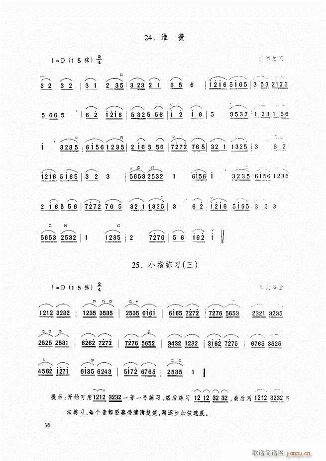 二胡基础教程 二胡基础教程 修订本目录1 60(二胡谱)47