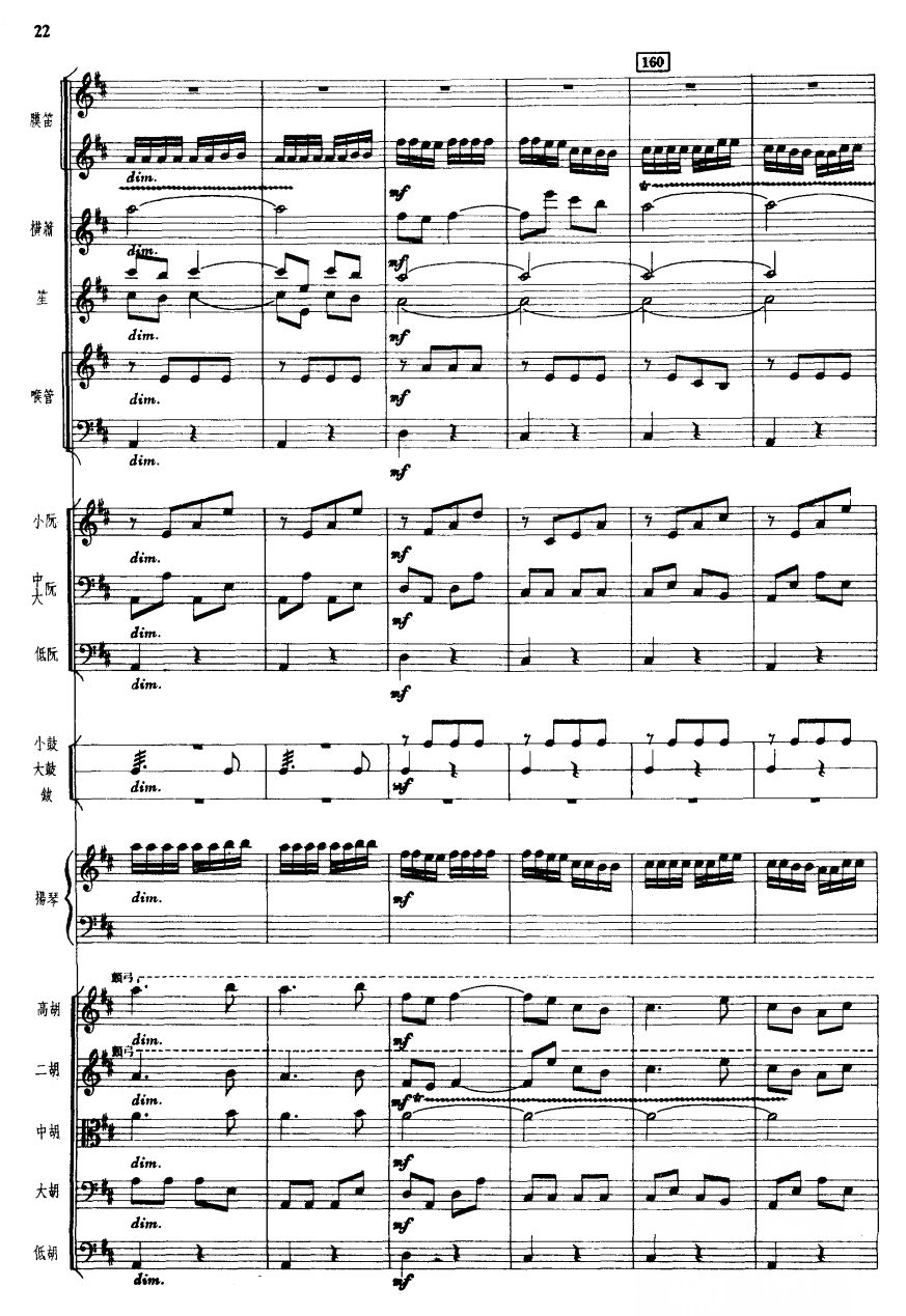 光明行22(总谱)1