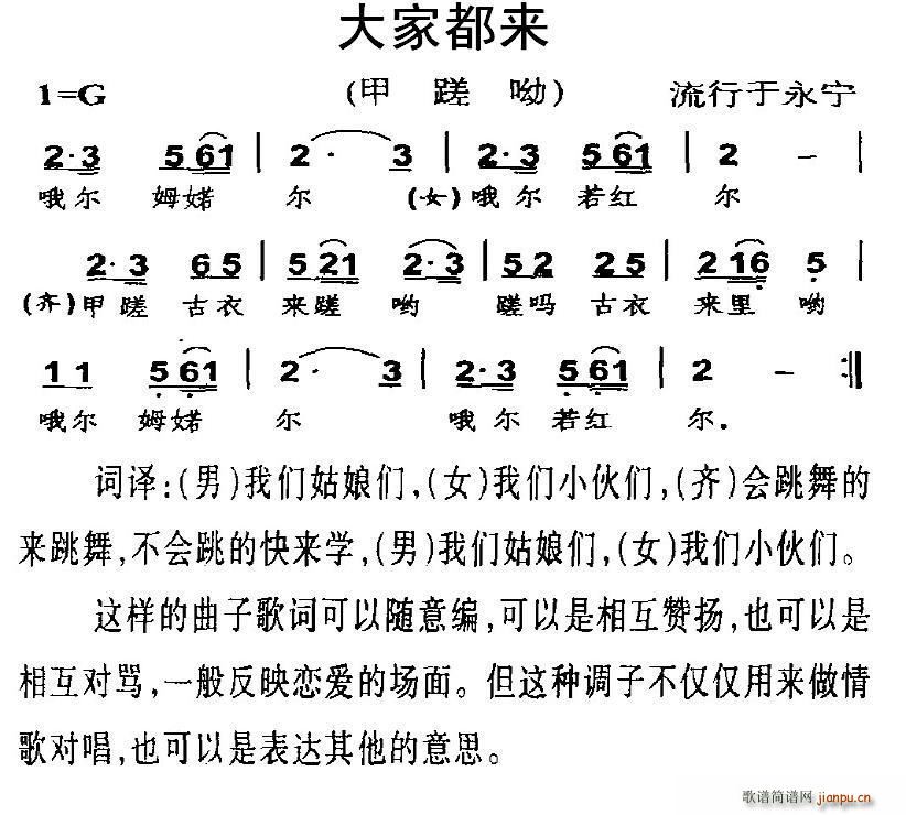 大家都来 摩梭族 打跳(十字及以上)1
