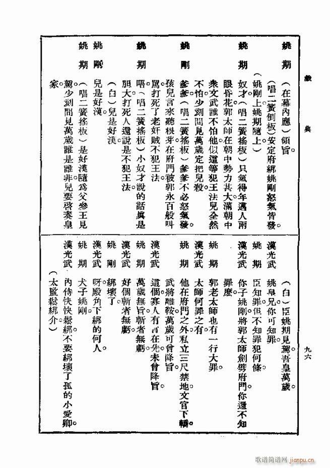 戏典 第一集 第二版 61 120(十字及以上)36