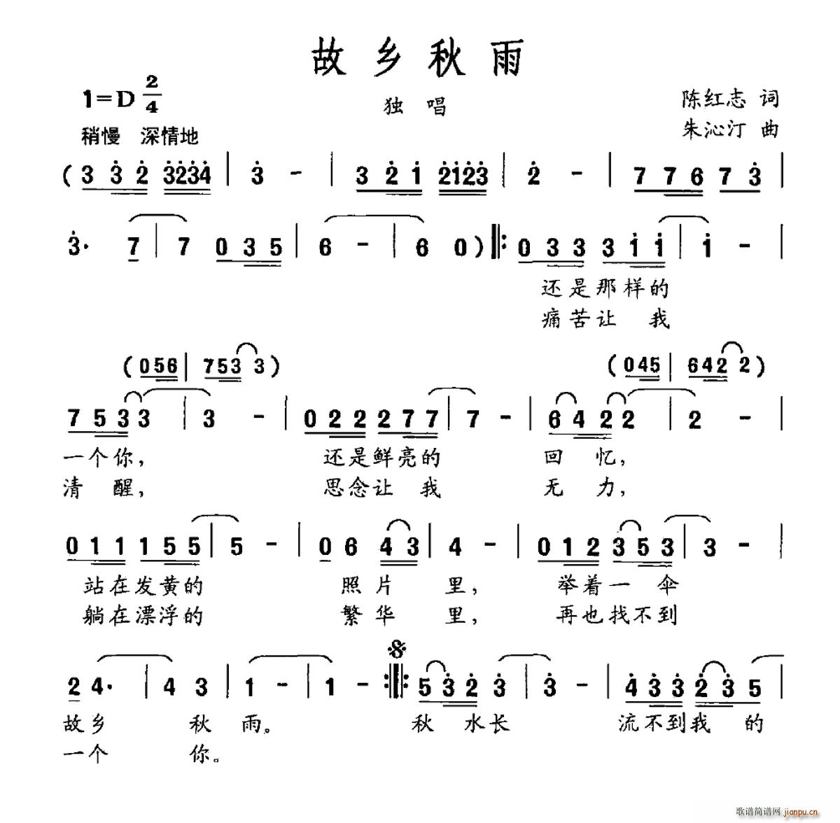 故乡秋雨(四字歌谱)1