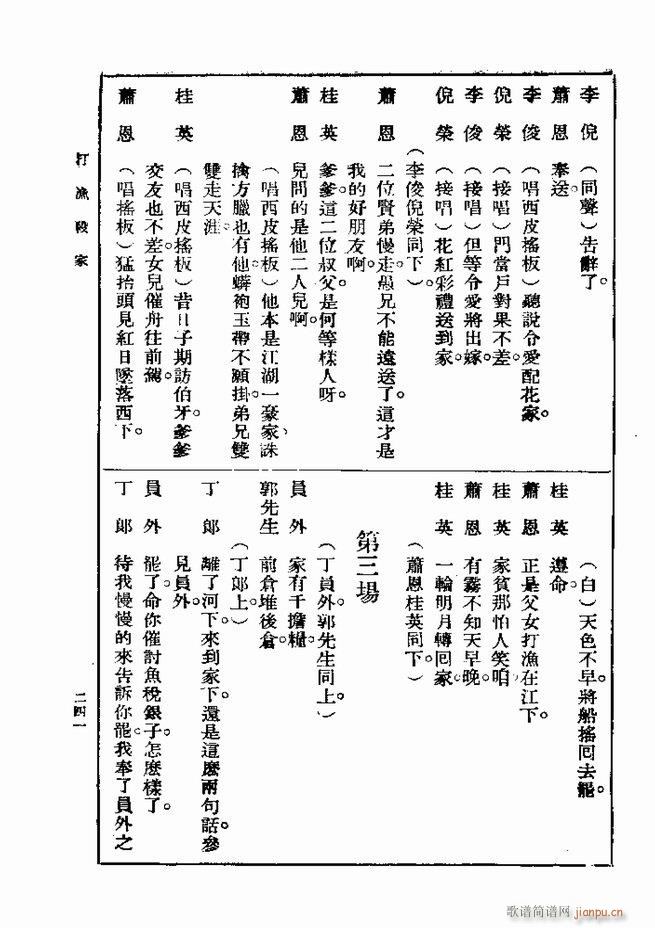 戏典 第一集 第二版 241 300(十字及以上)1