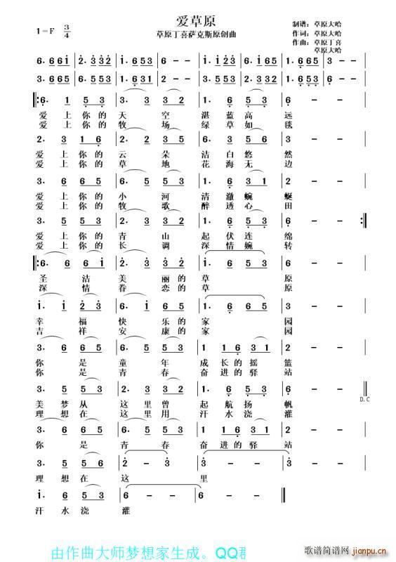 爱草原 草原丁喜萨克斯(十字及以上)1