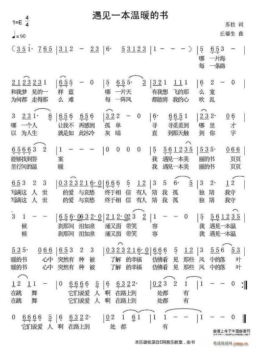 遇见一本温暖的书 罗玲(十字及以上)1