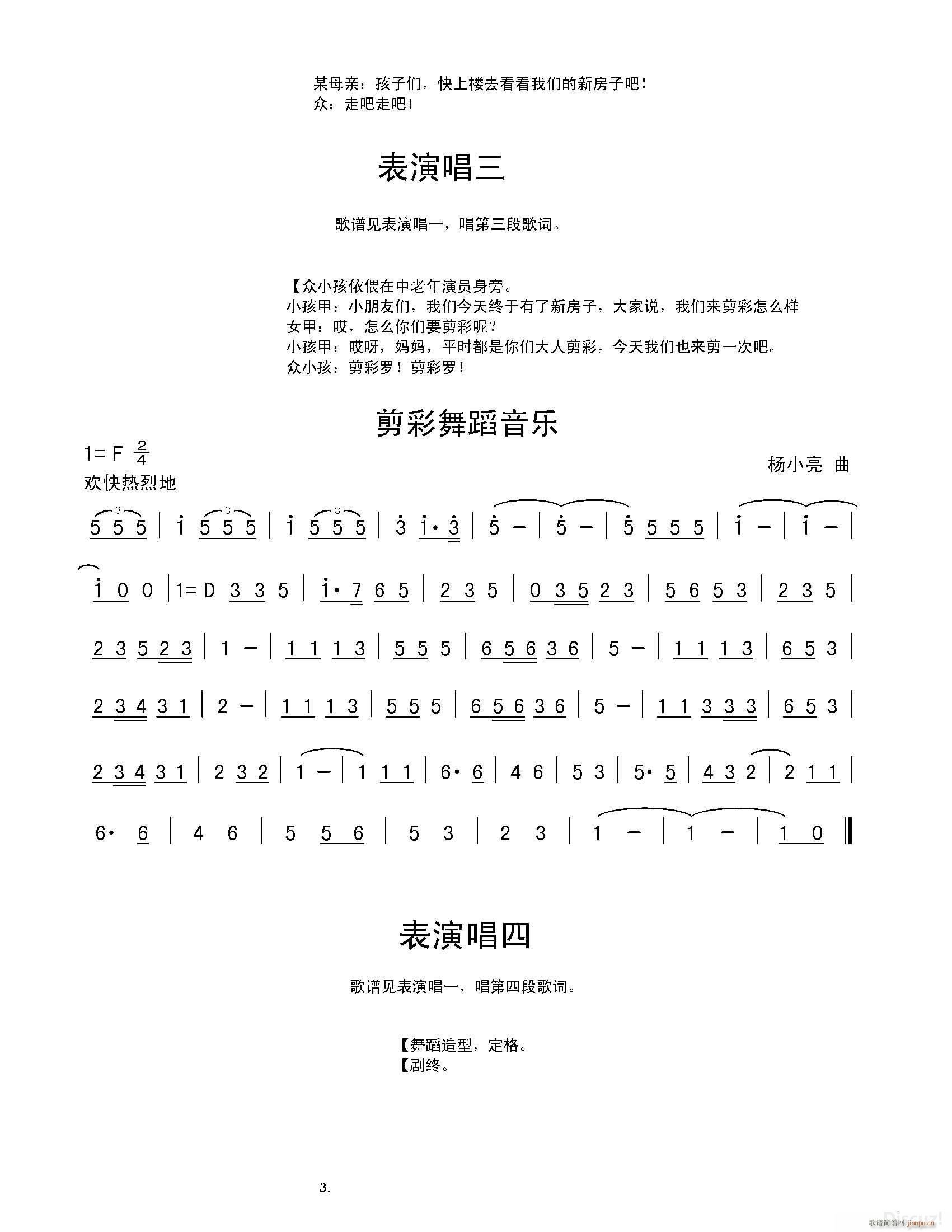 看新房 MP3张勇作词 关惠民 杨小亮编录混(十字及以上)3