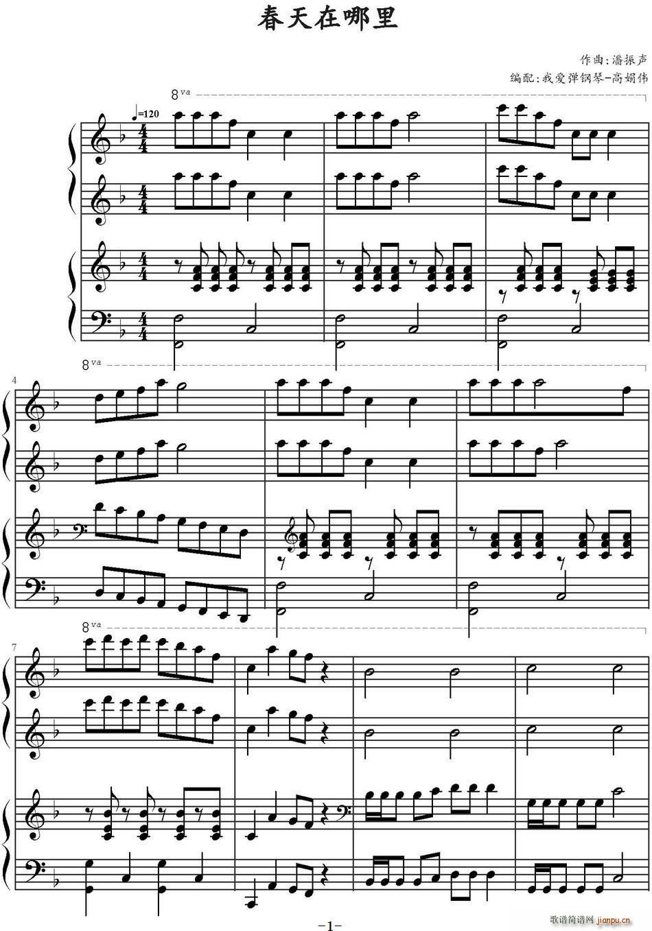 春天在哪里 四手联弹(十字及以上)1
