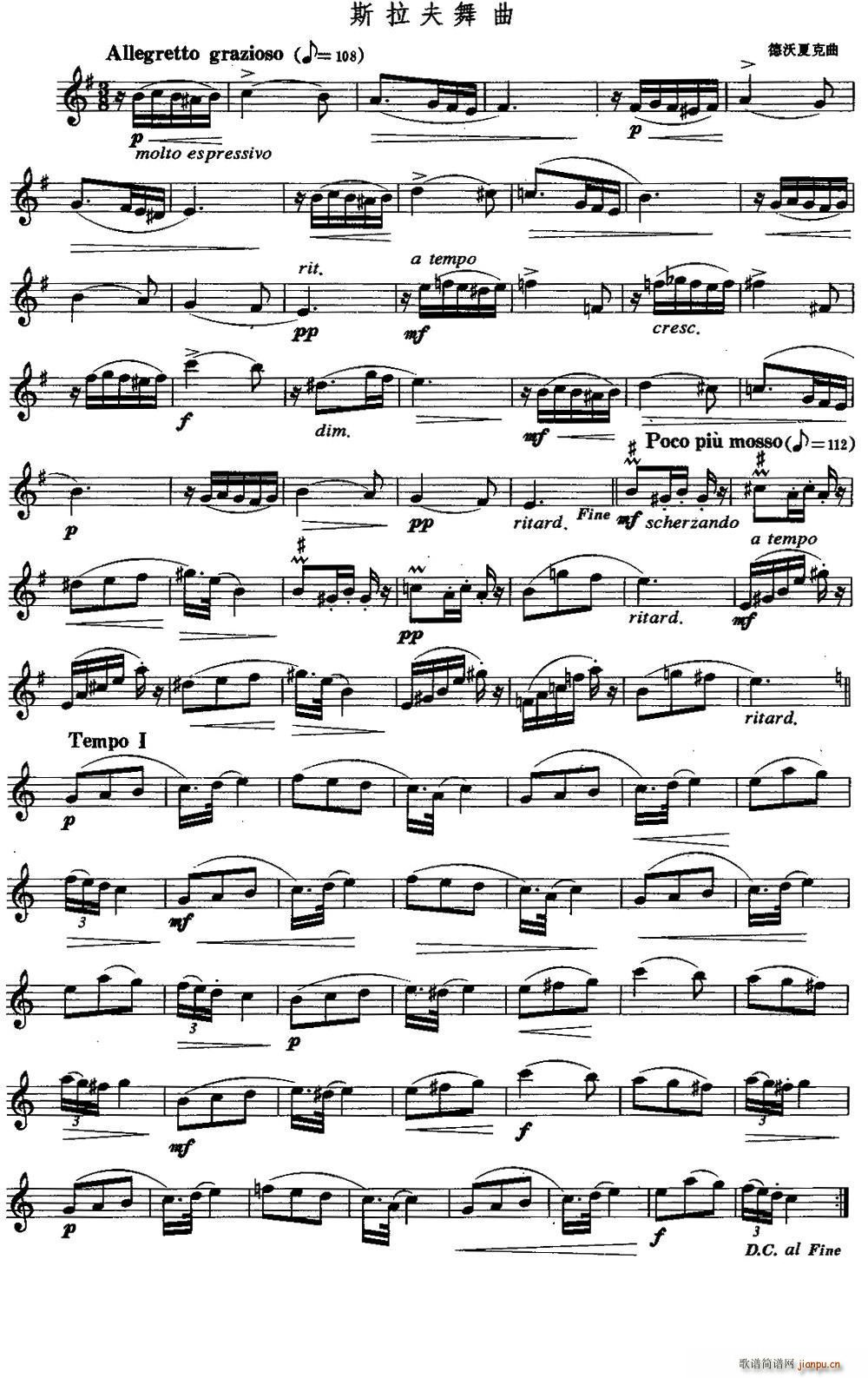 斯拉夫舞曲(五字歌谱)1