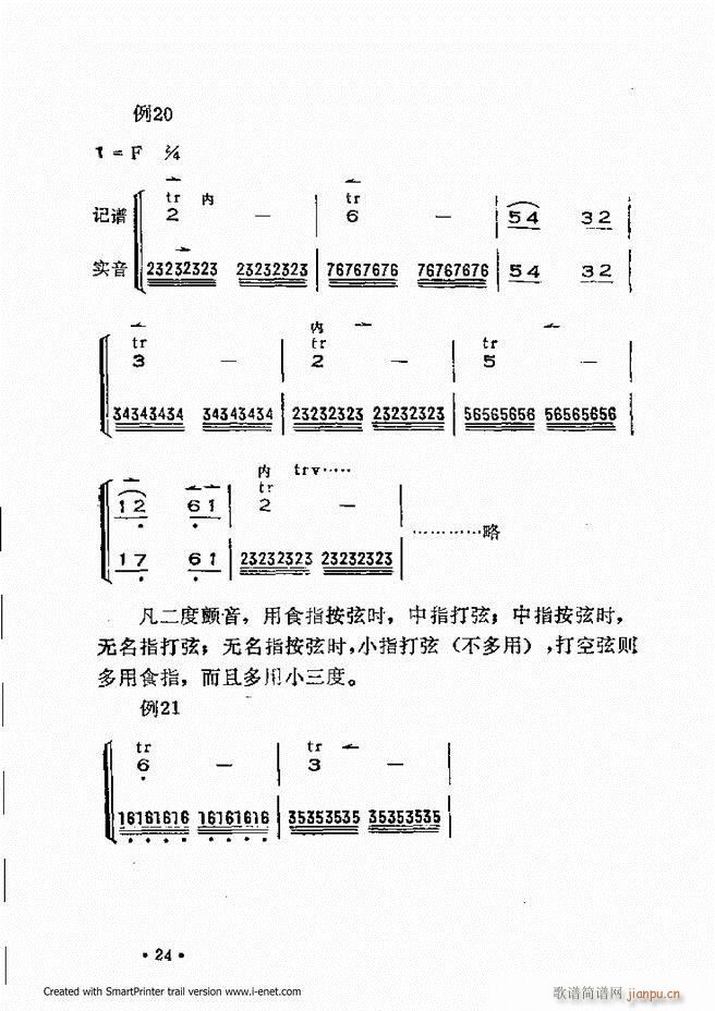 晋剧呼胡演奏法 目录前言1 60(十字及以上)28