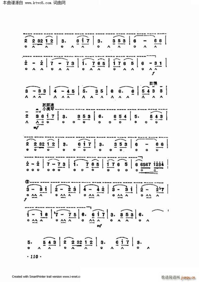 口琴演奏中外名曲60首 第二部分共三部分(口琴谱)38