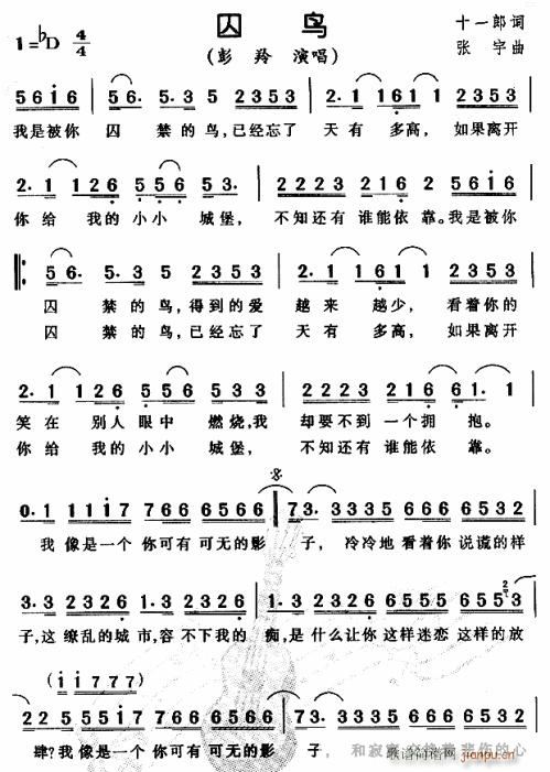 囚鸟1---可听(八字歌谱)1