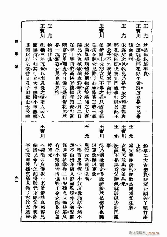 戏典 第一集 第二版 61 120(十字及以上)31