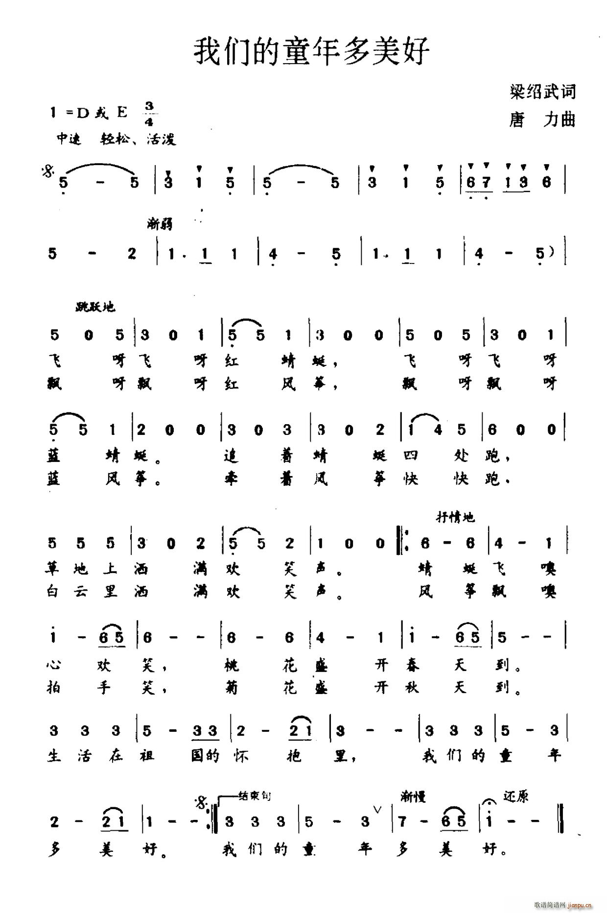 我们的童年多美好(八字歌谱)1