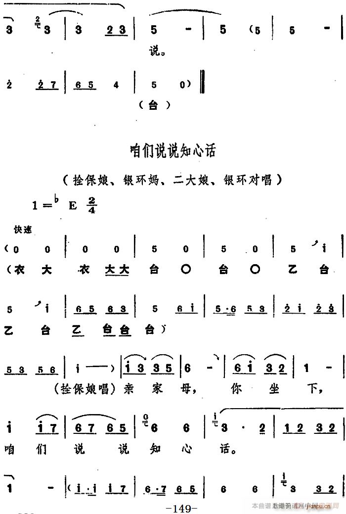 舞台版 朝阳沟 主旋律 之第九场(十字及以上)9