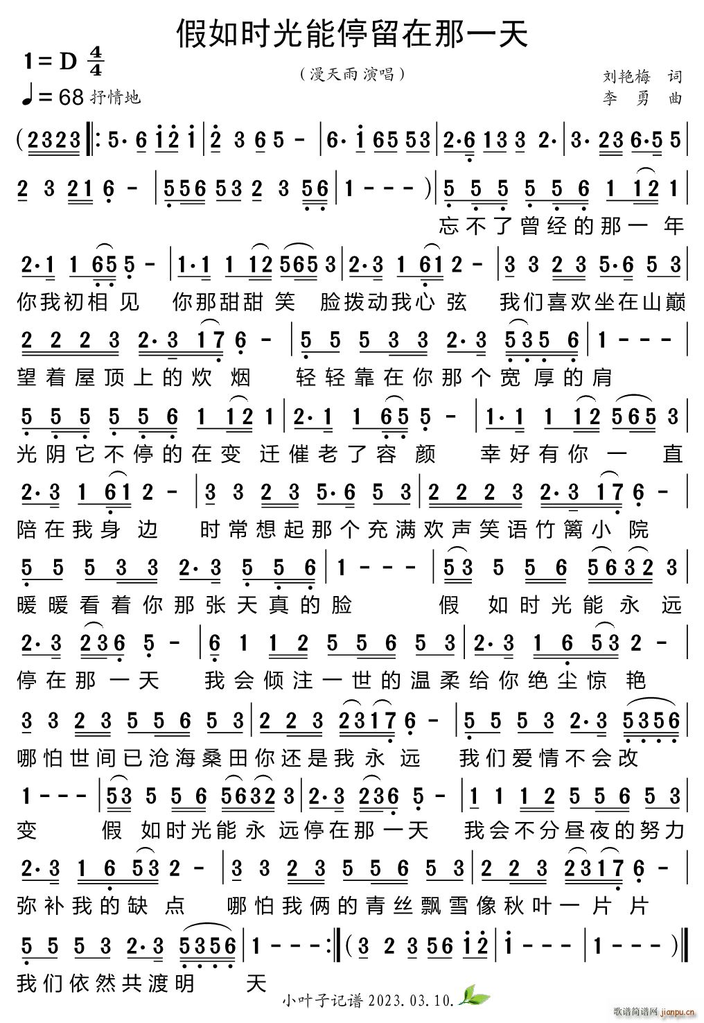 假如时光能停留在那一天(十字及以上)1