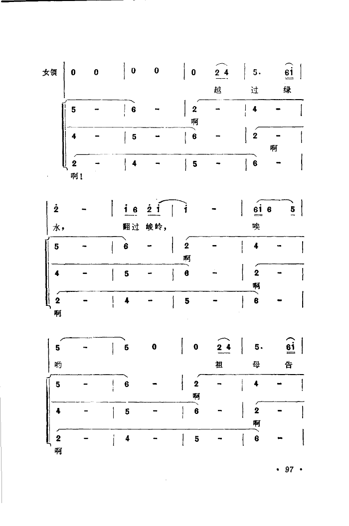 家乡-马思聪曲马思聪女儿词(十字及以上)7