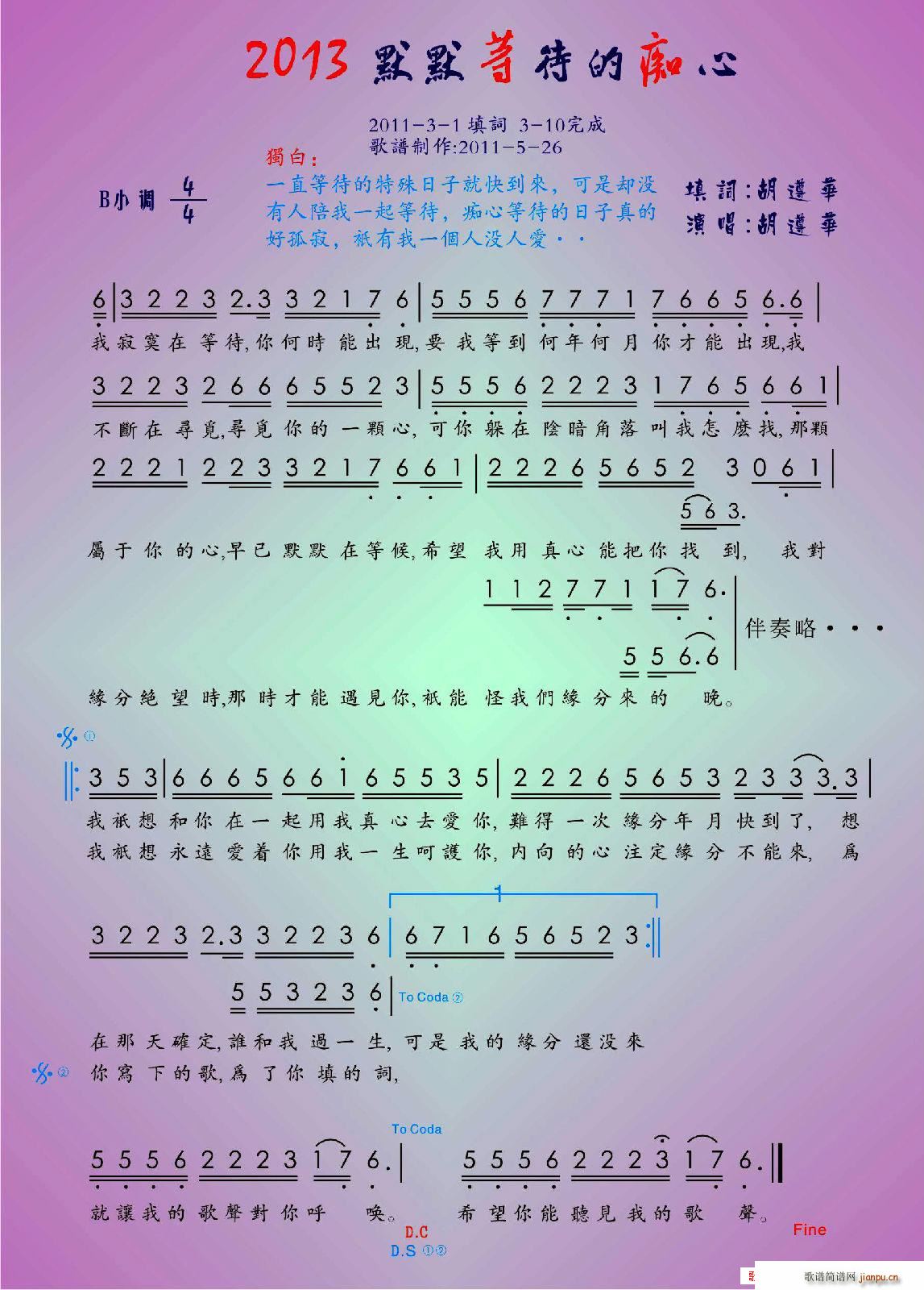 2013默默等待的痴心(十字及以上)1