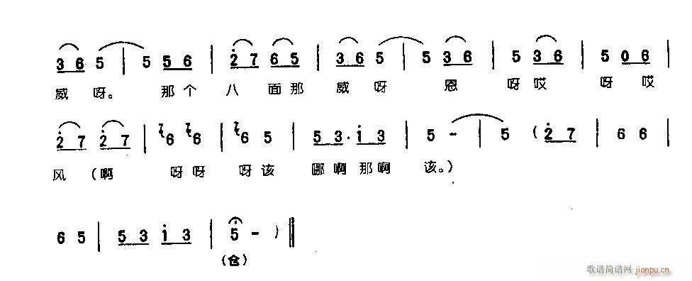 府门外三声炮花轿起动0006豫剧(豫剧曲谱)6